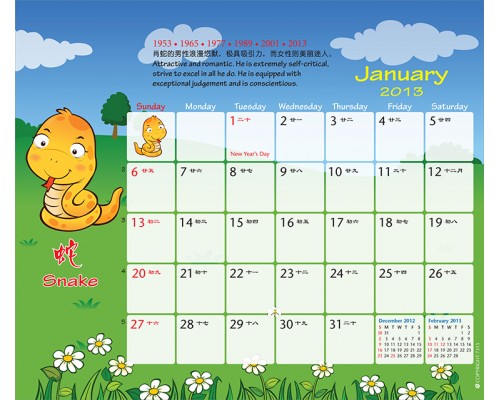 Desk Calendar DC33